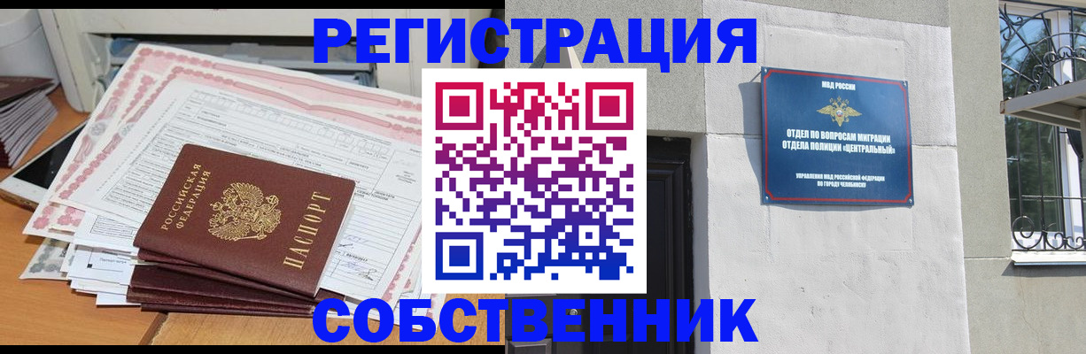 временная регистрация купить в Светлограде