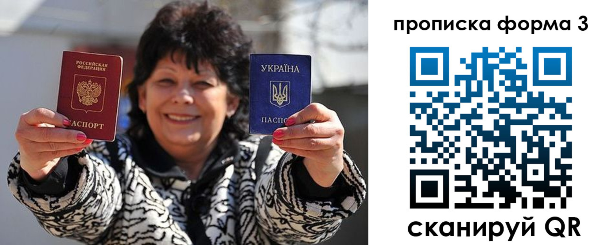 прописка паспорт в Светлограде