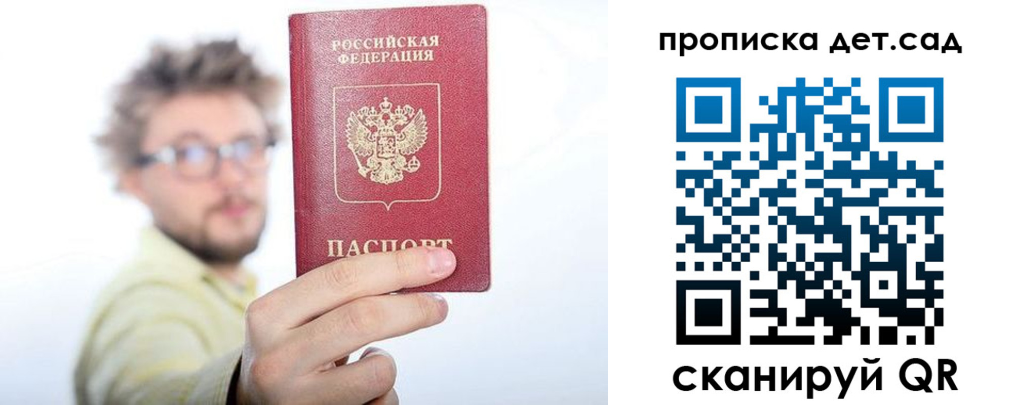 прописка от собственника в Светлограде
