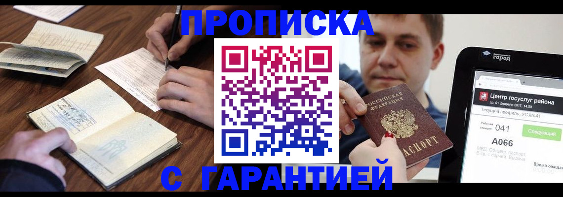 временная регистрация госуслуги в Светлограде