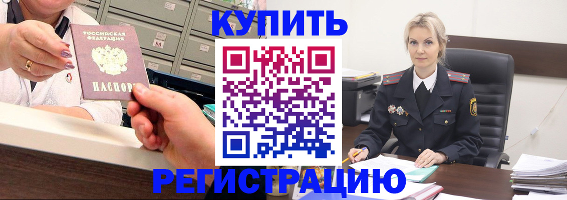 прописка поиск в Светлограде