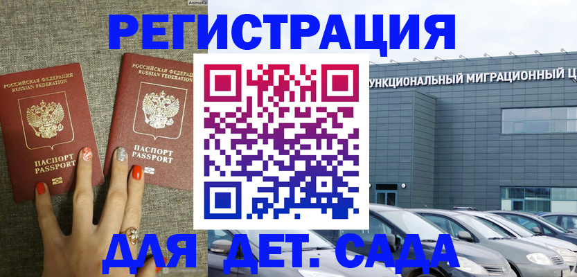 прописка для кредита в Светлограде