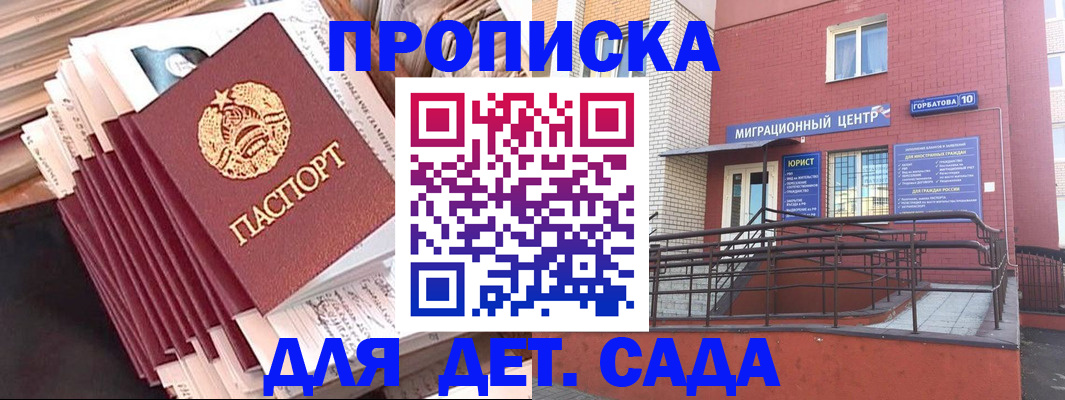 временная регистрация госуслуги в Светлограде