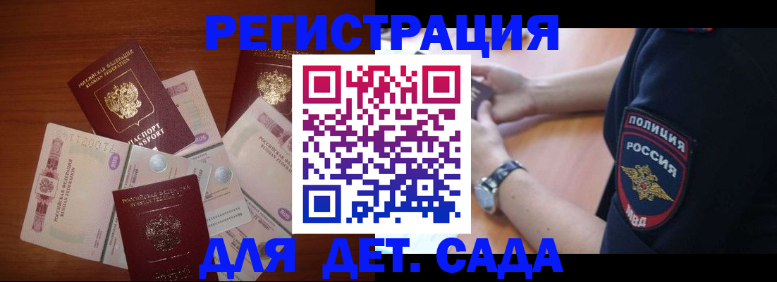 прописка для кредита в Светлограде