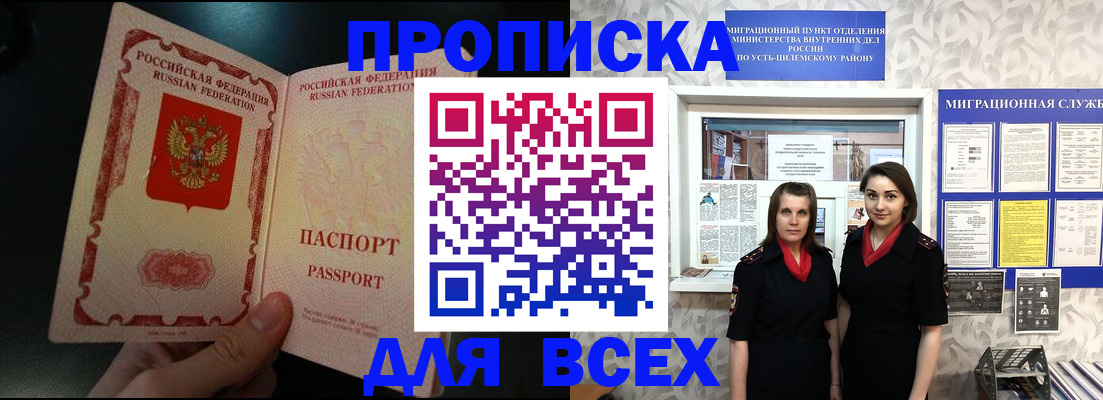 временная регистрация в Светлограде